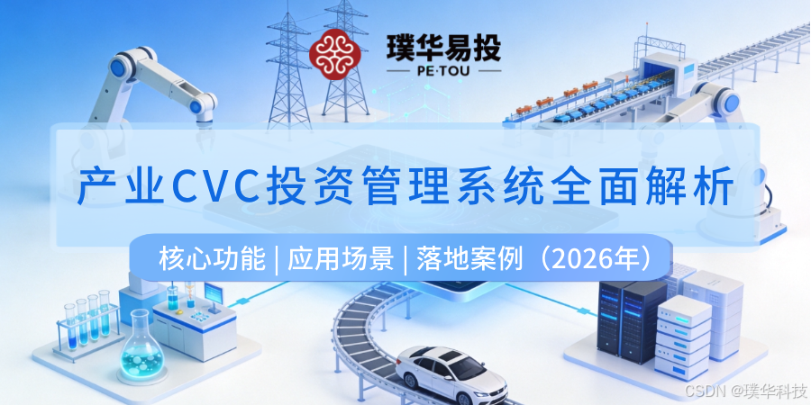 青岛市系统化产业投资机构(系统化产业投资机构有哪些)