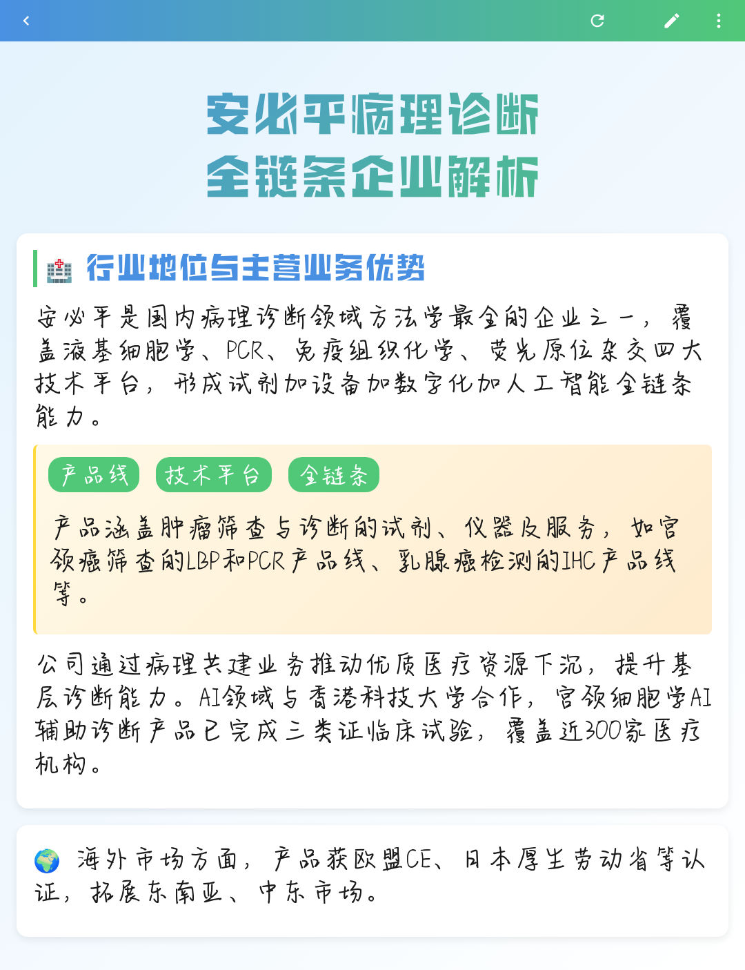 青岛市全链条零部件企业诊断(全链条零部件企业诊断分析)