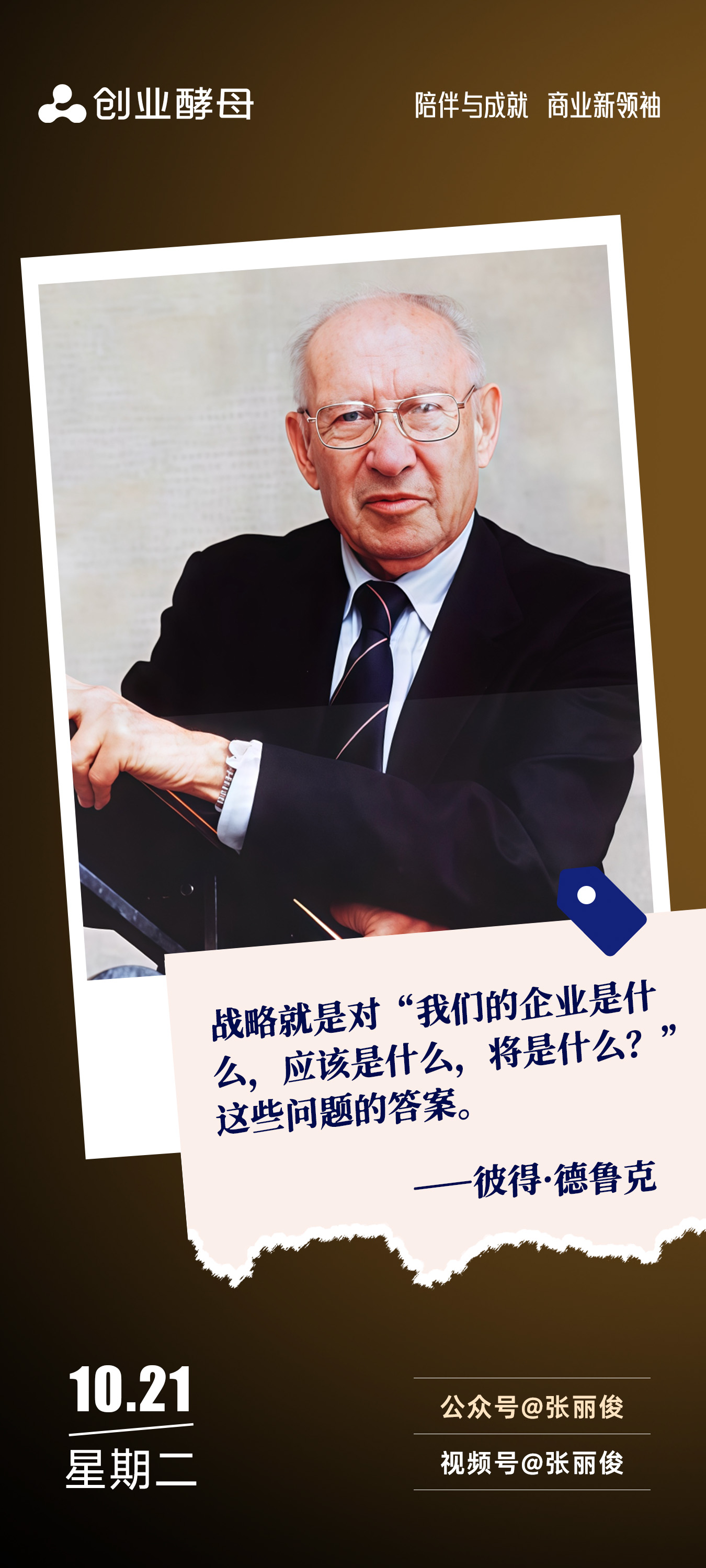 青岛市增长战略最佳实践(增长型战略适用条件)