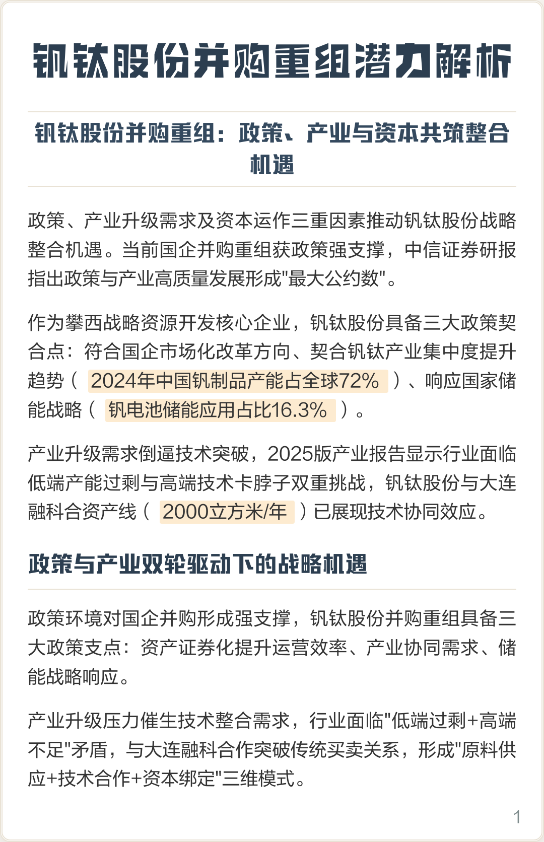 青岛市高性价比股权重组机构(高性价比股权重组机构是什么)