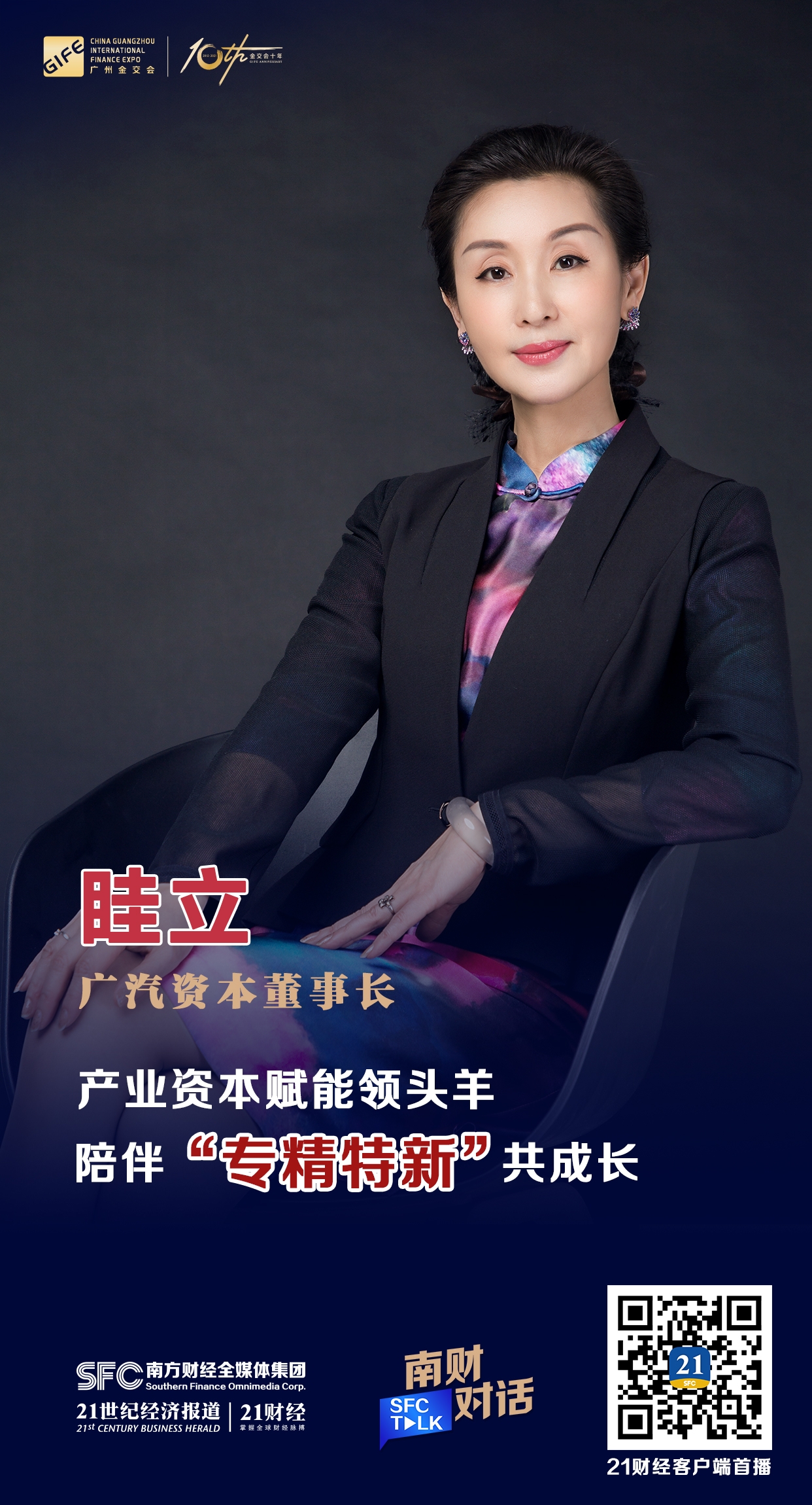 青岛市全要素资本赋能实业(全要素企业是什么意思)