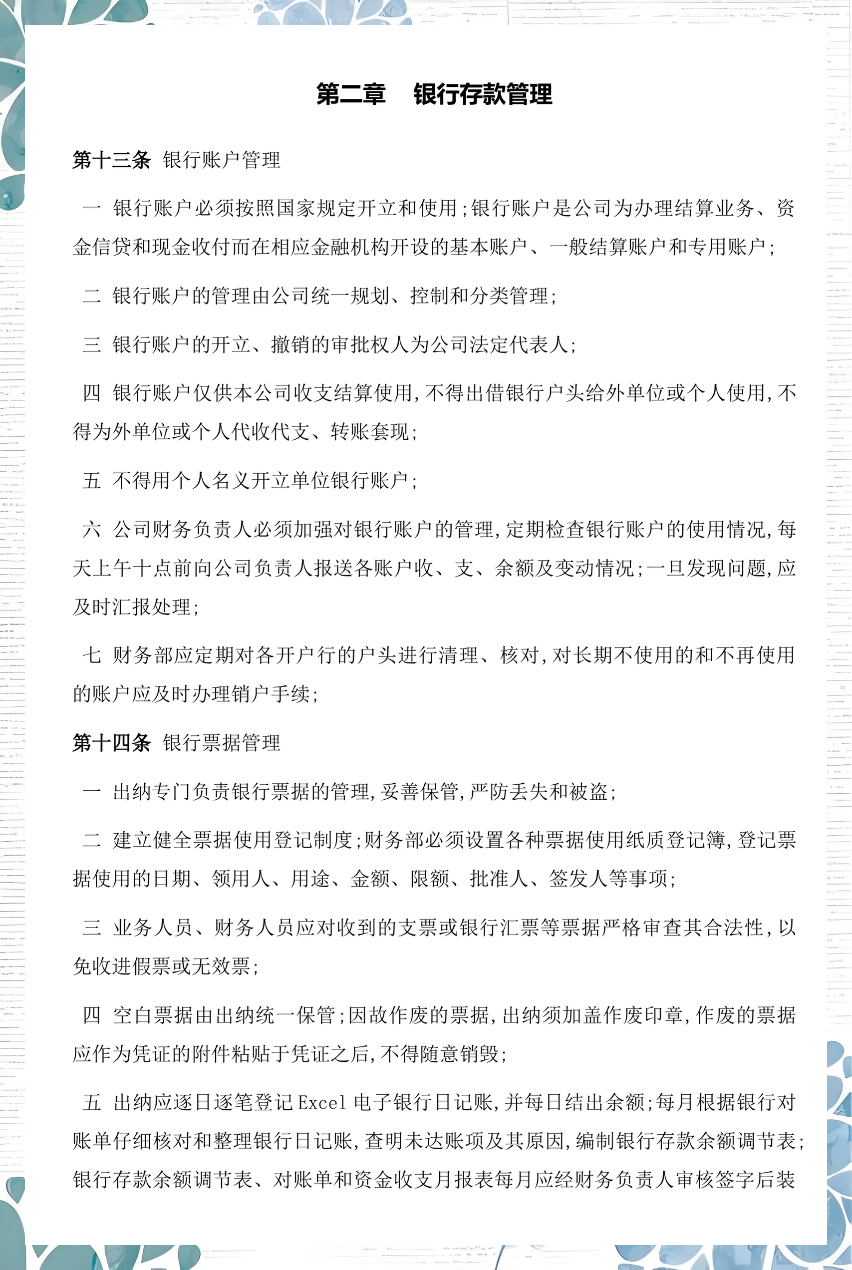 青岛市透明资金管理(什么是透明管理)