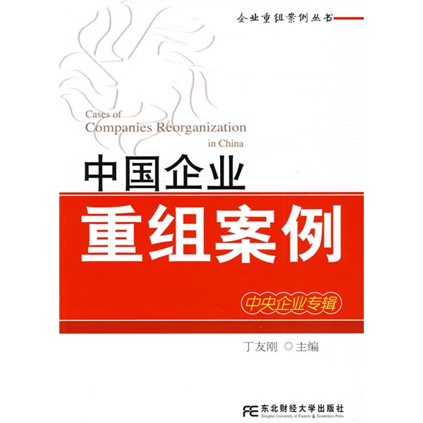 青岛市领先企业重组(企业重组新政策)