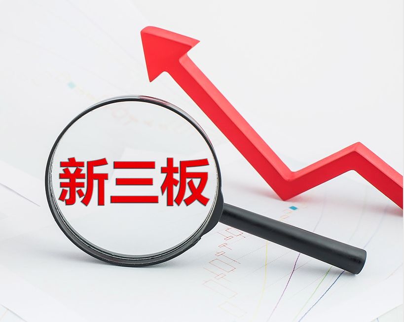 青岛市新三板挂牌生态赋能(新三板挂牌企业的官方定位)