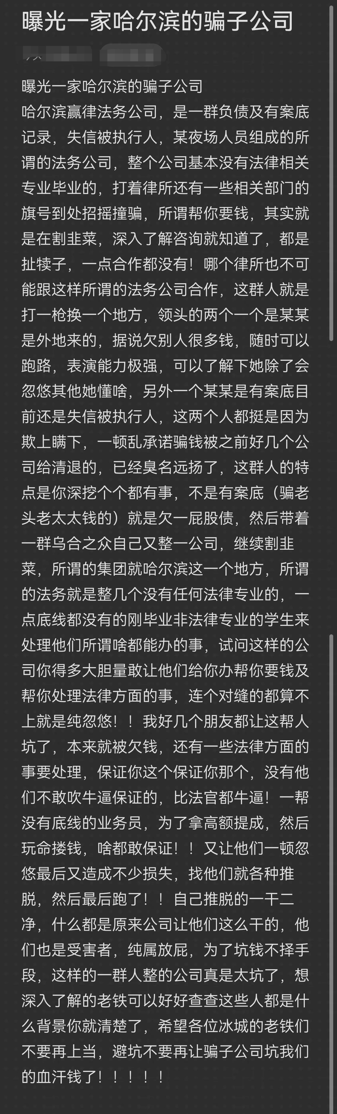 青岛市哈尔滨法务咨询(哈尔滨法律咨询服务)
