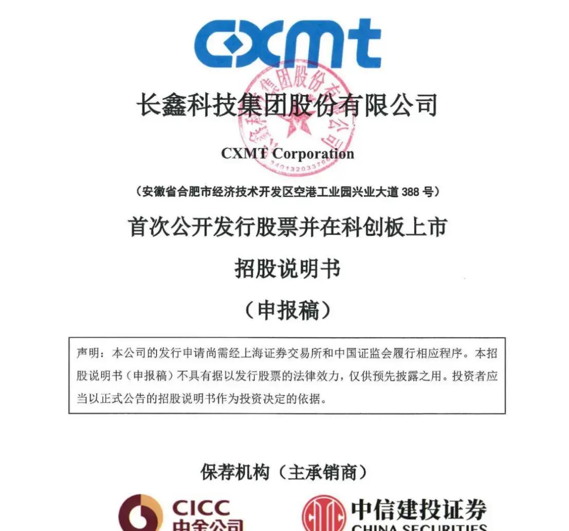 青岛市科创板上市机构(科创板上市机构有哪些)
