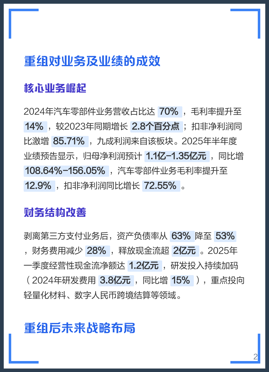 青岛市软件企业重组(中国软件资产重组)