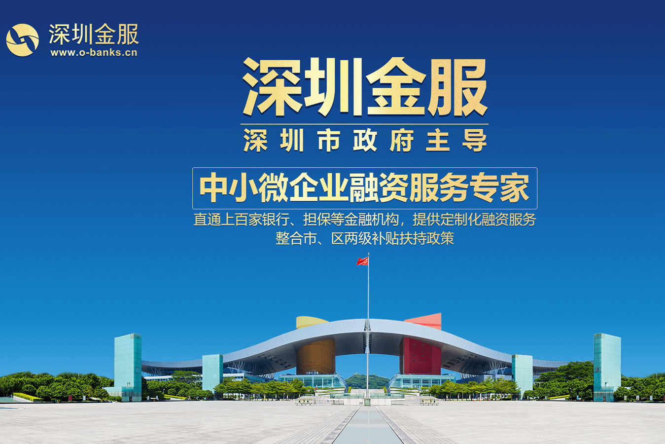 青岛市投融资服务平台(投融资平台是什么意思)