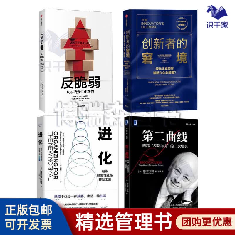 转型期组织变革(组织转型主要考虑的三大要素)