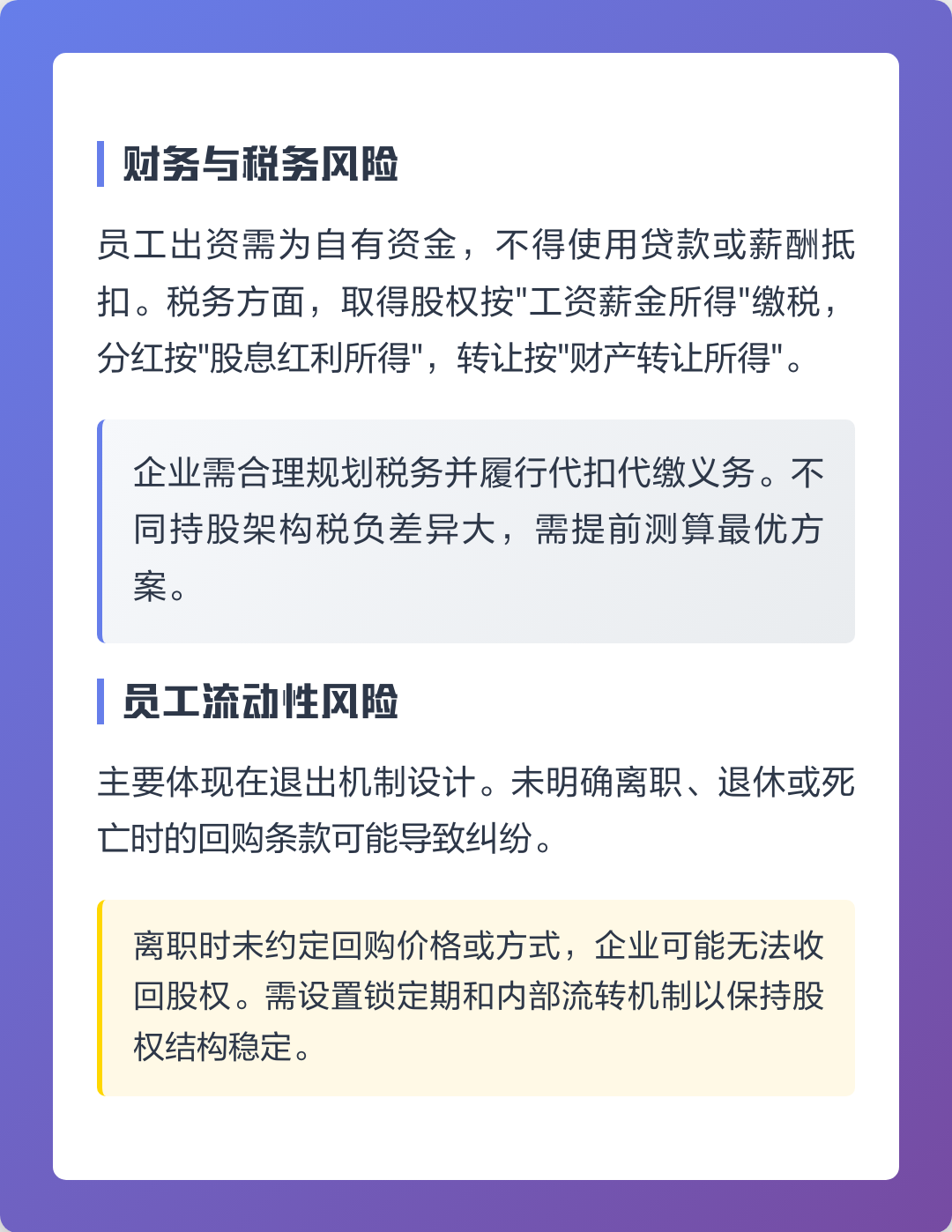 青岛市上市规划风险规避(上市后风险管理计划的主要内容)