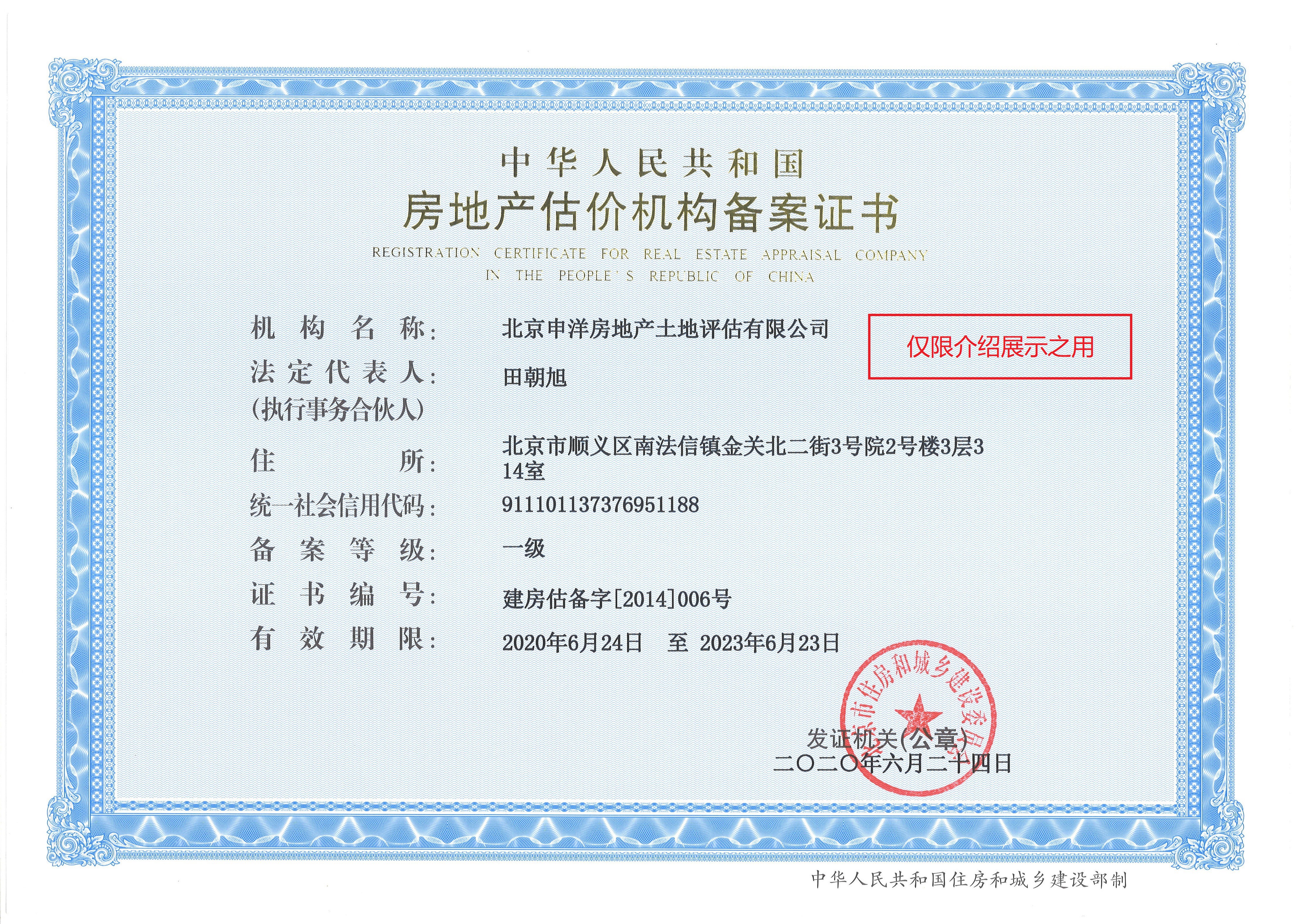 青岛市透明房地产价值评估(透明售房网房源真实吗)