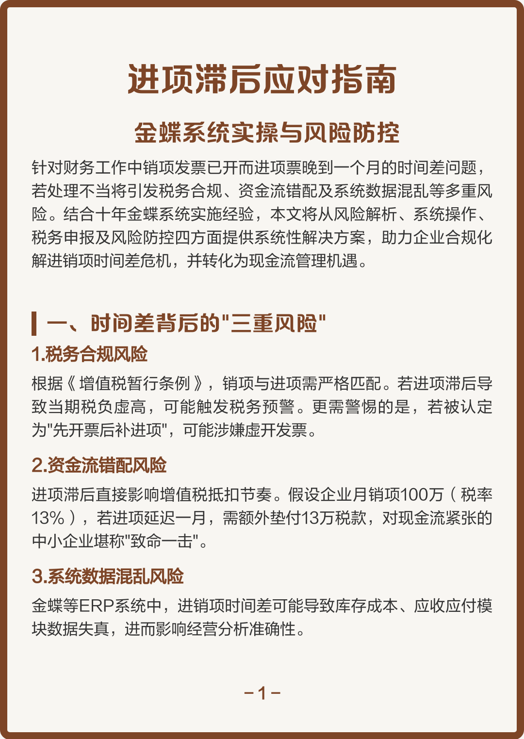 青岛市包含合规新能源现金流管理的词条