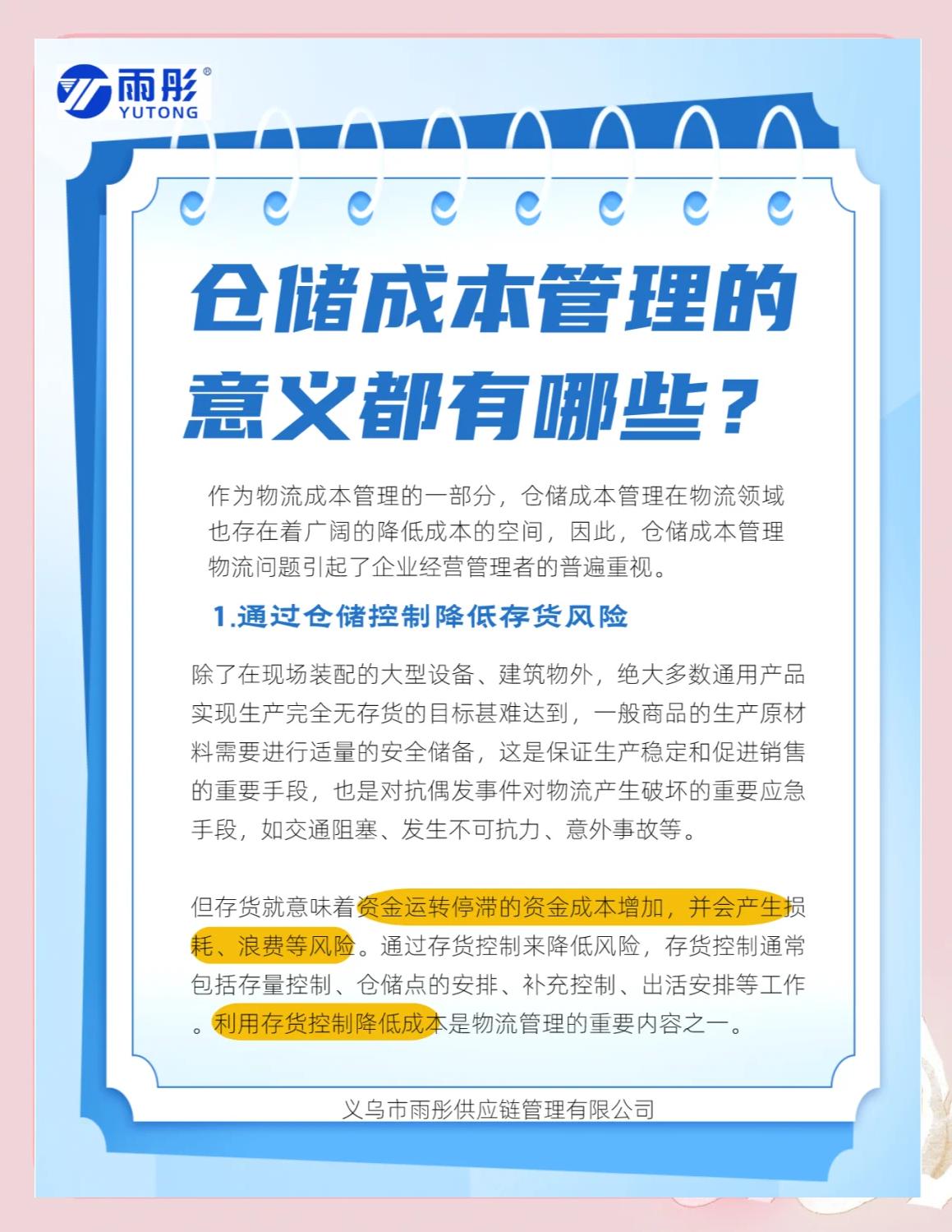 青岛市饮料成本控制(饮料成本率计算公式)